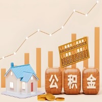 在吉林省长春几千到一万多的公积金代取怎么办的？当天申请一次可全取吗？